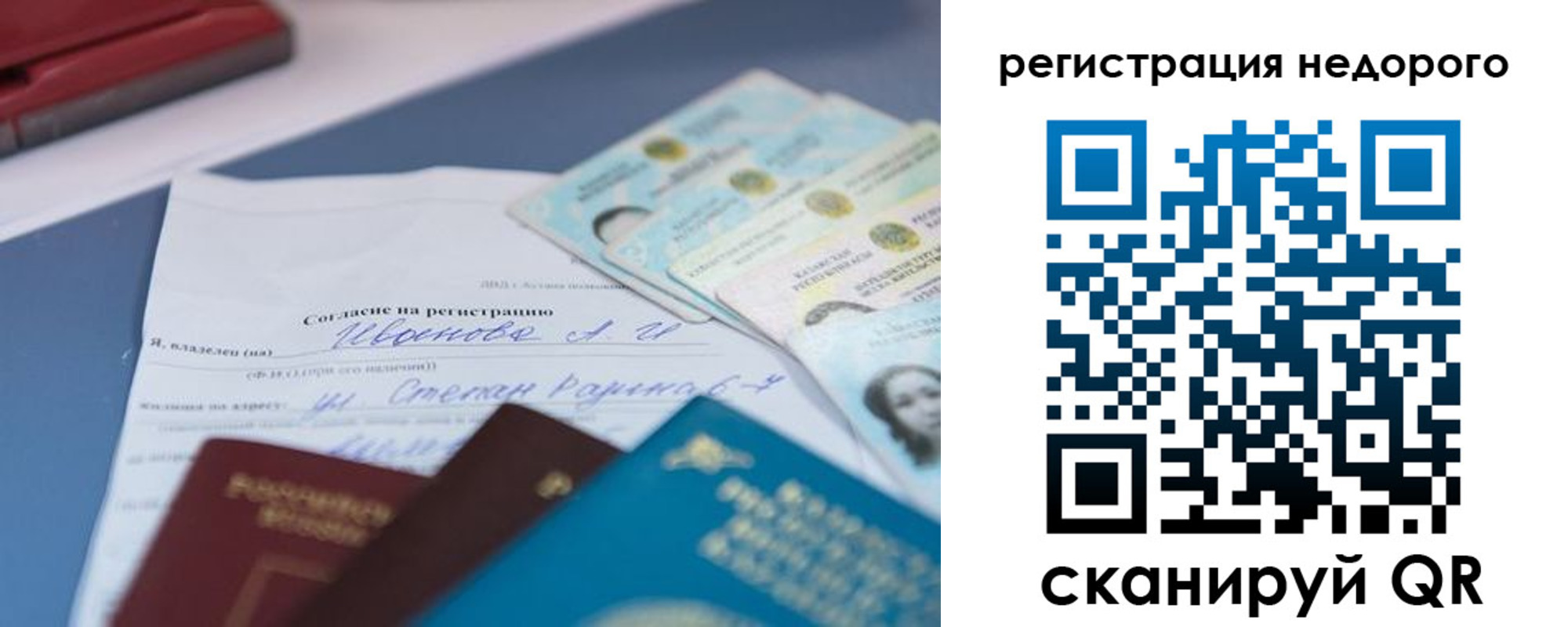 временная регистрация в квартире в Бородино