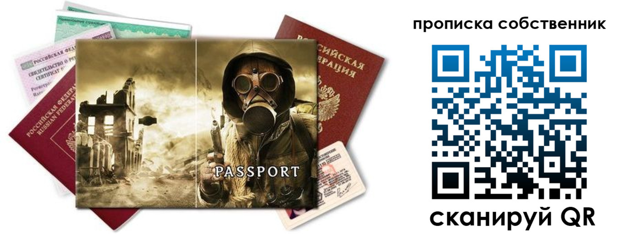 временная регистрация законно в Бородино