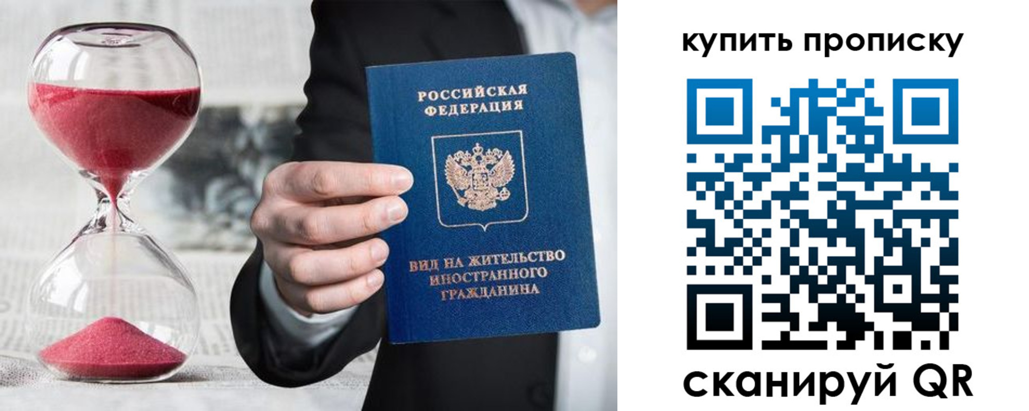 регистрация для школы в Бородино