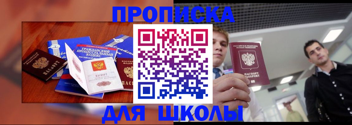 временная регистрация адрес в Бородино