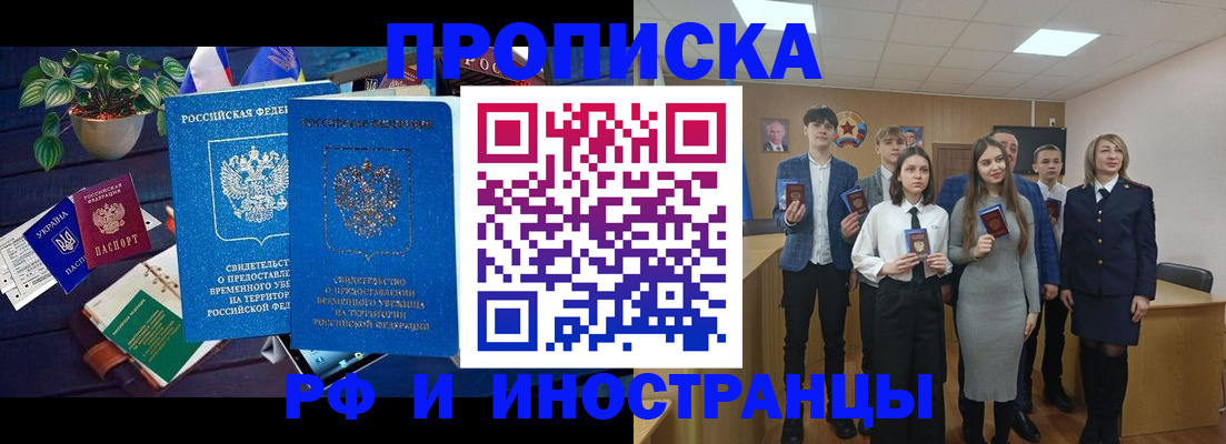 временная регистрация гарантия в Бородино