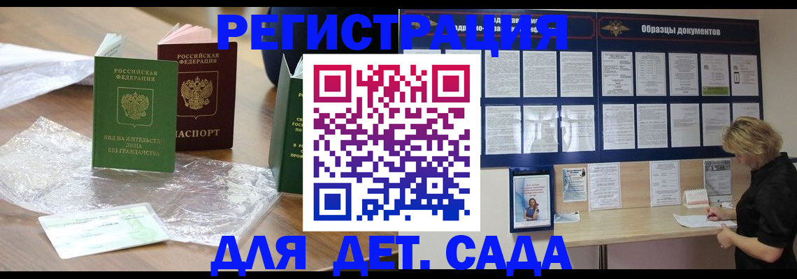 прописка от собственника в Бородино